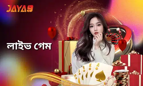 JAYA9 লাইভ গেম
